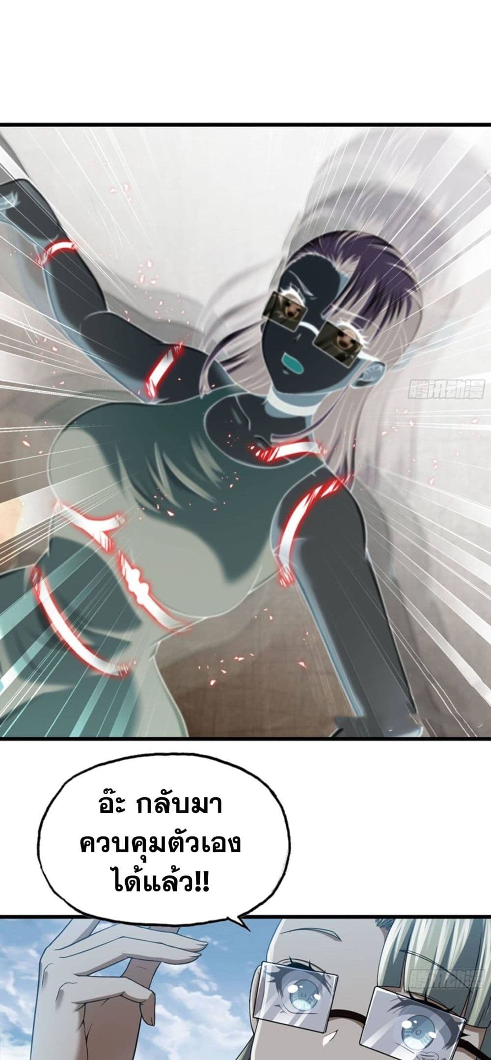 My Wife is a Demon Queen page 8