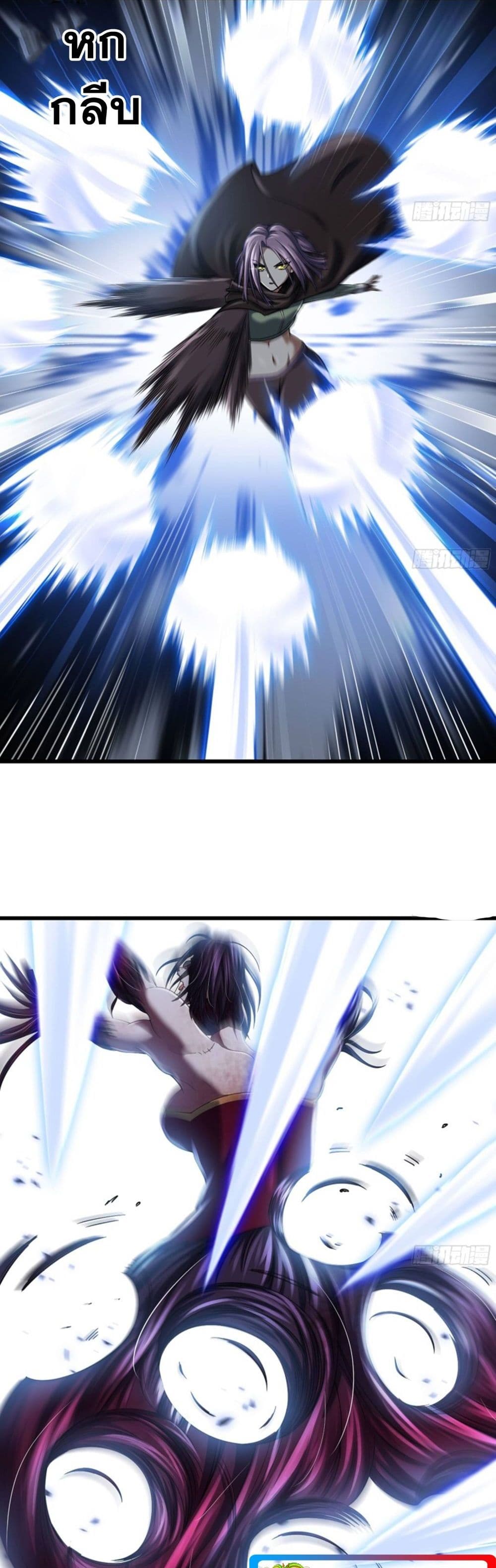 My Wife is a Demon Queen page 2