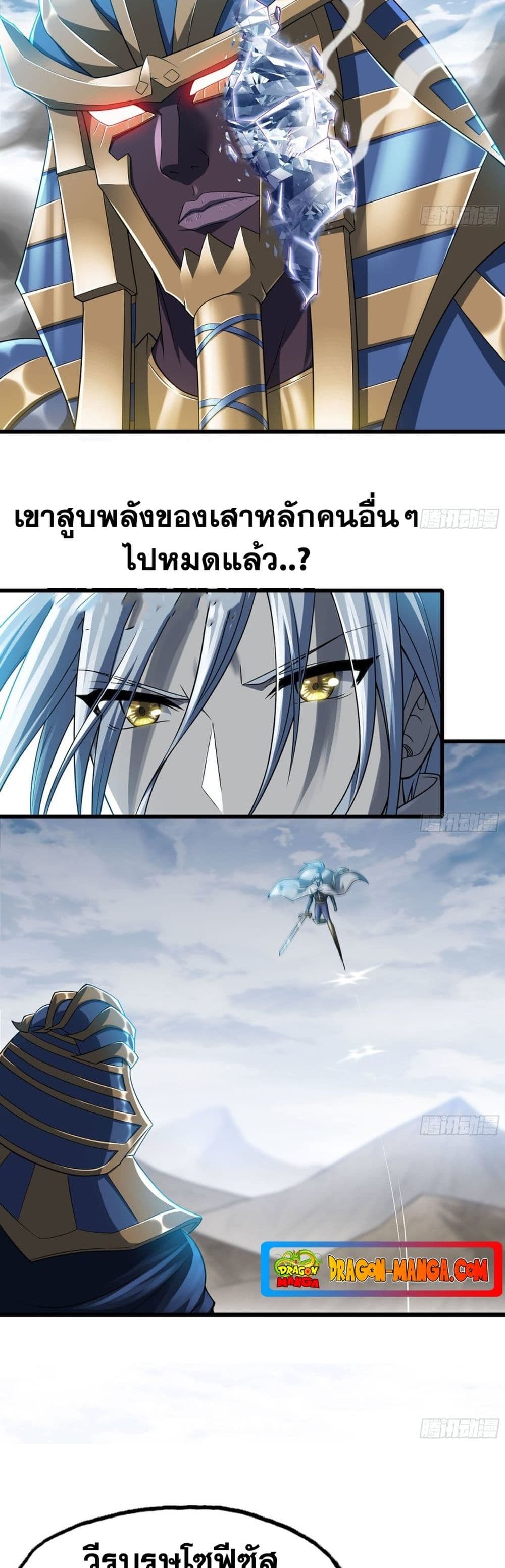 My Wife is a Demon Queen page 10