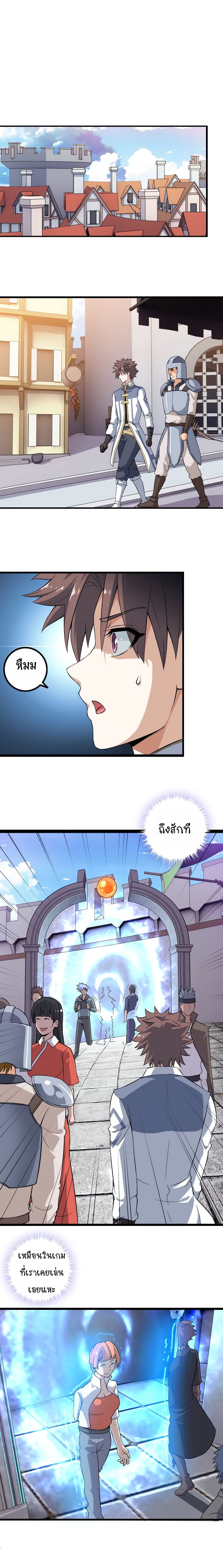 My Wife is a Demon Queen page 2