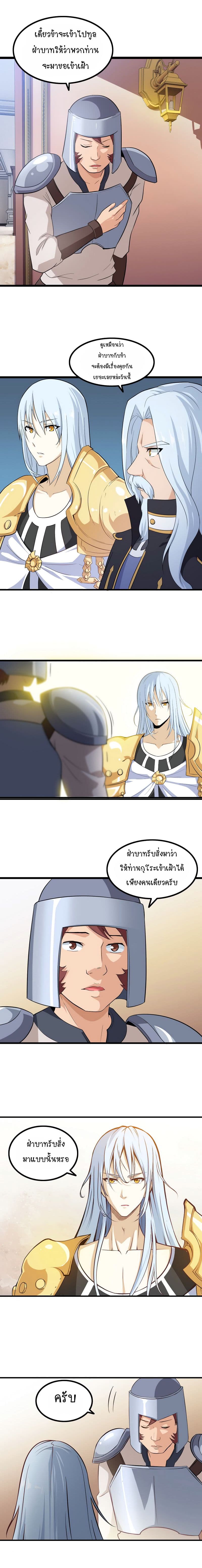 My Wife is a Demon Queen page 7