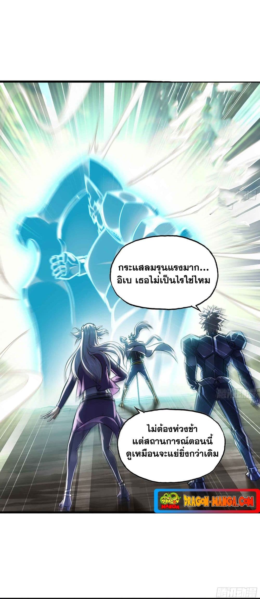 My Wife is a Demon Queen page 10