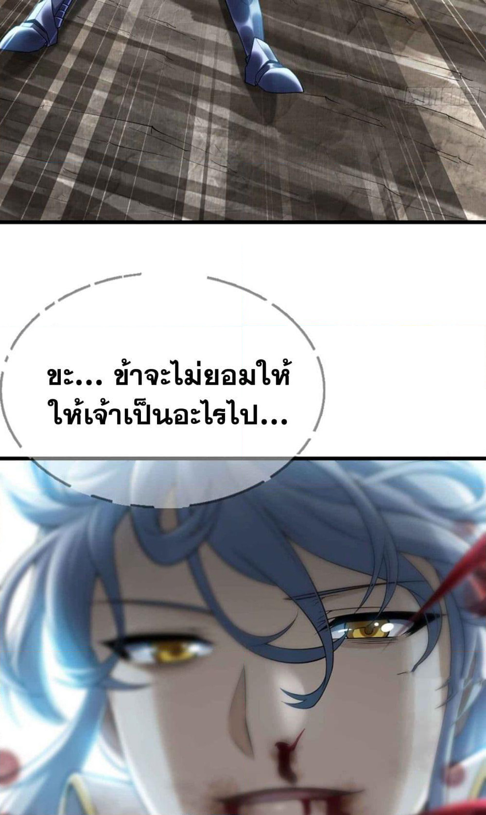 My Wife is a Demon Queen page 3
