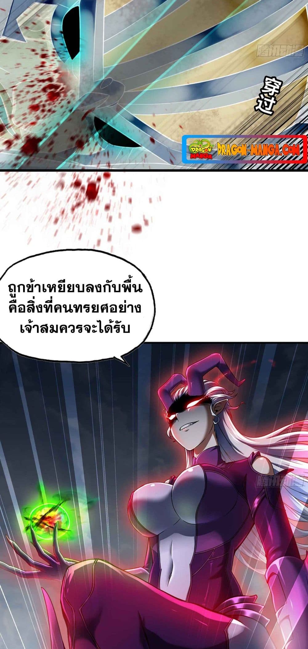 My Wife is a Demon Queen page 5