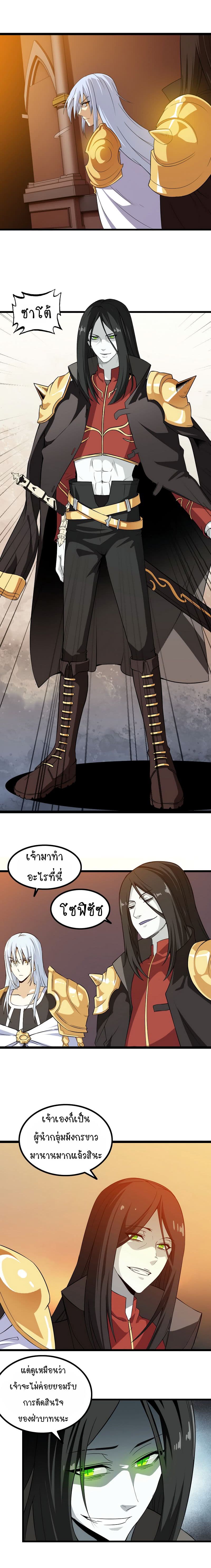 My Wife is a Demon Queen page 3