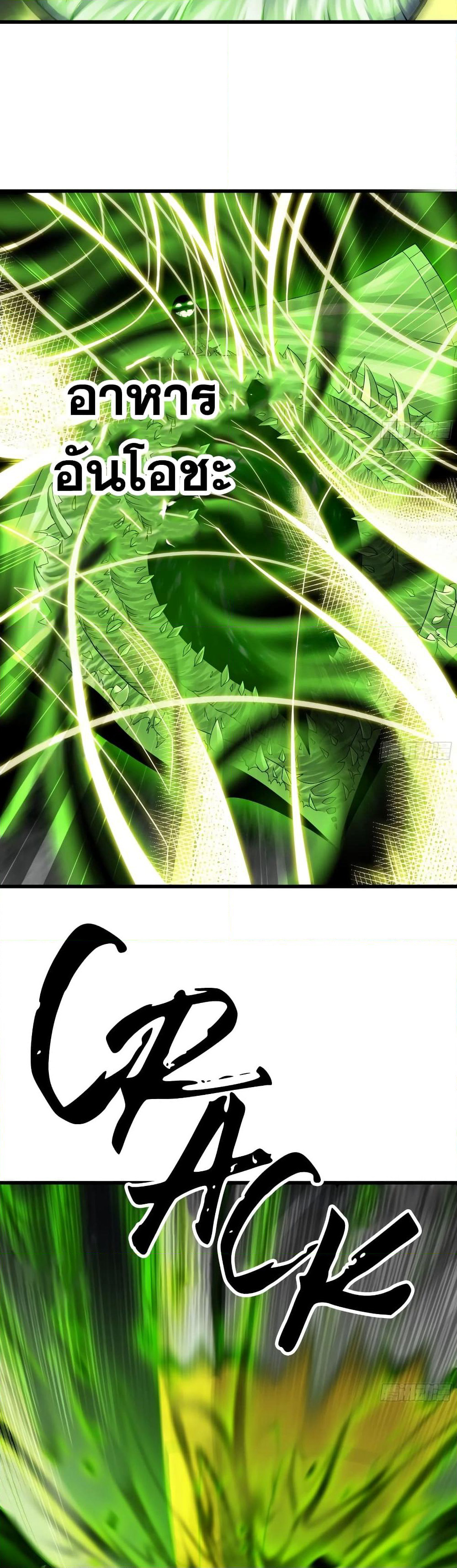 My Wife is a Demon Queen page 3