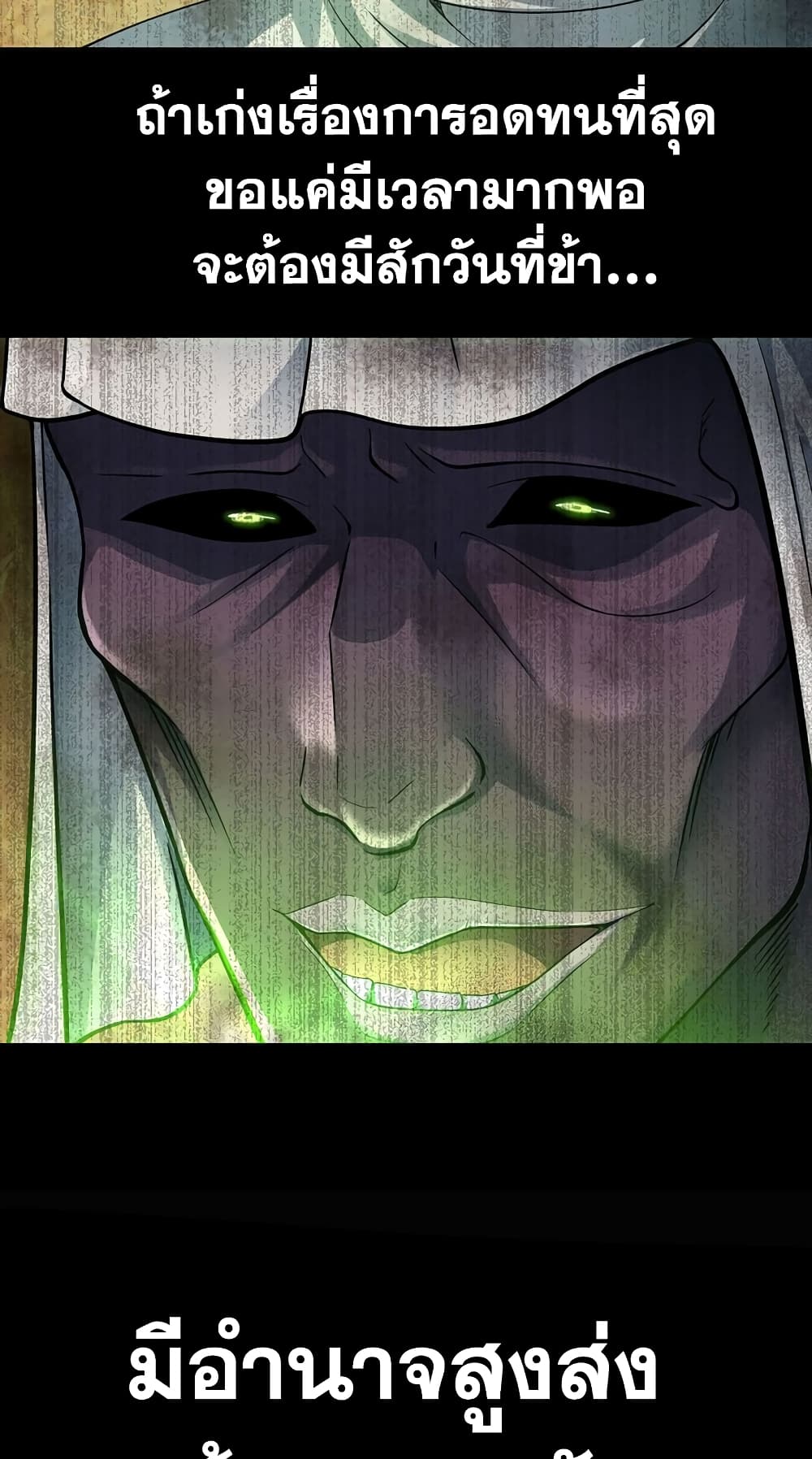 My Wife is a Demon Queen page 9