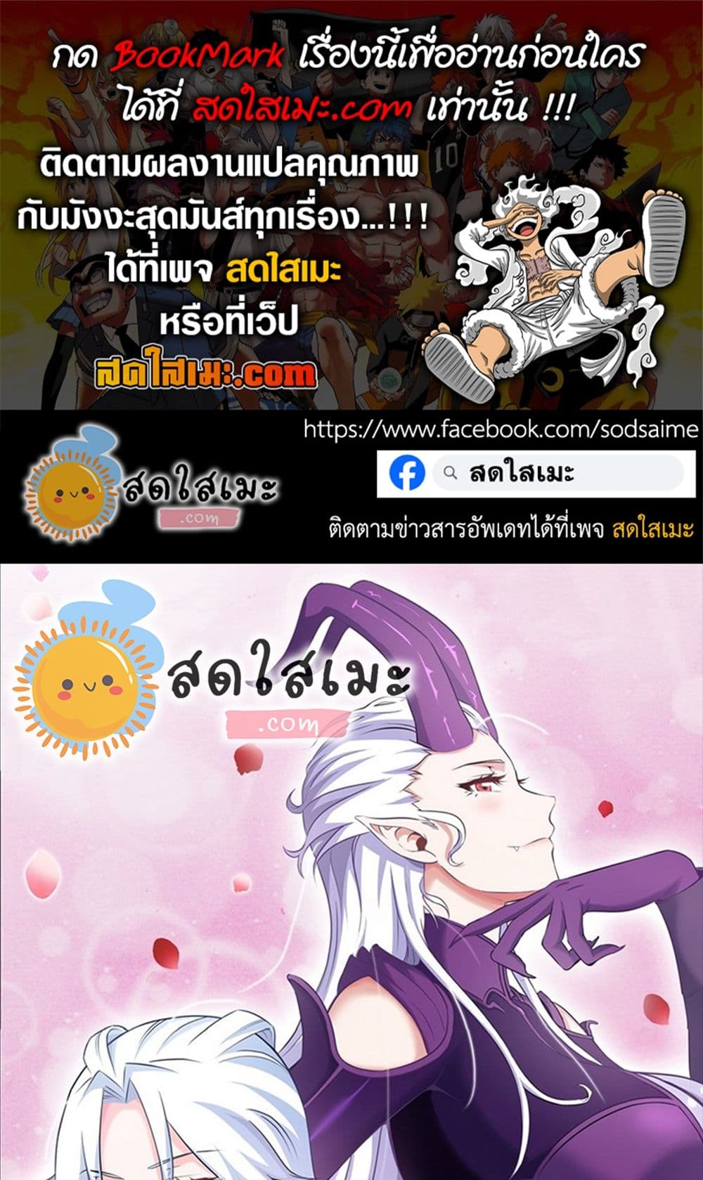 My Wife is a Demon Queen page 1