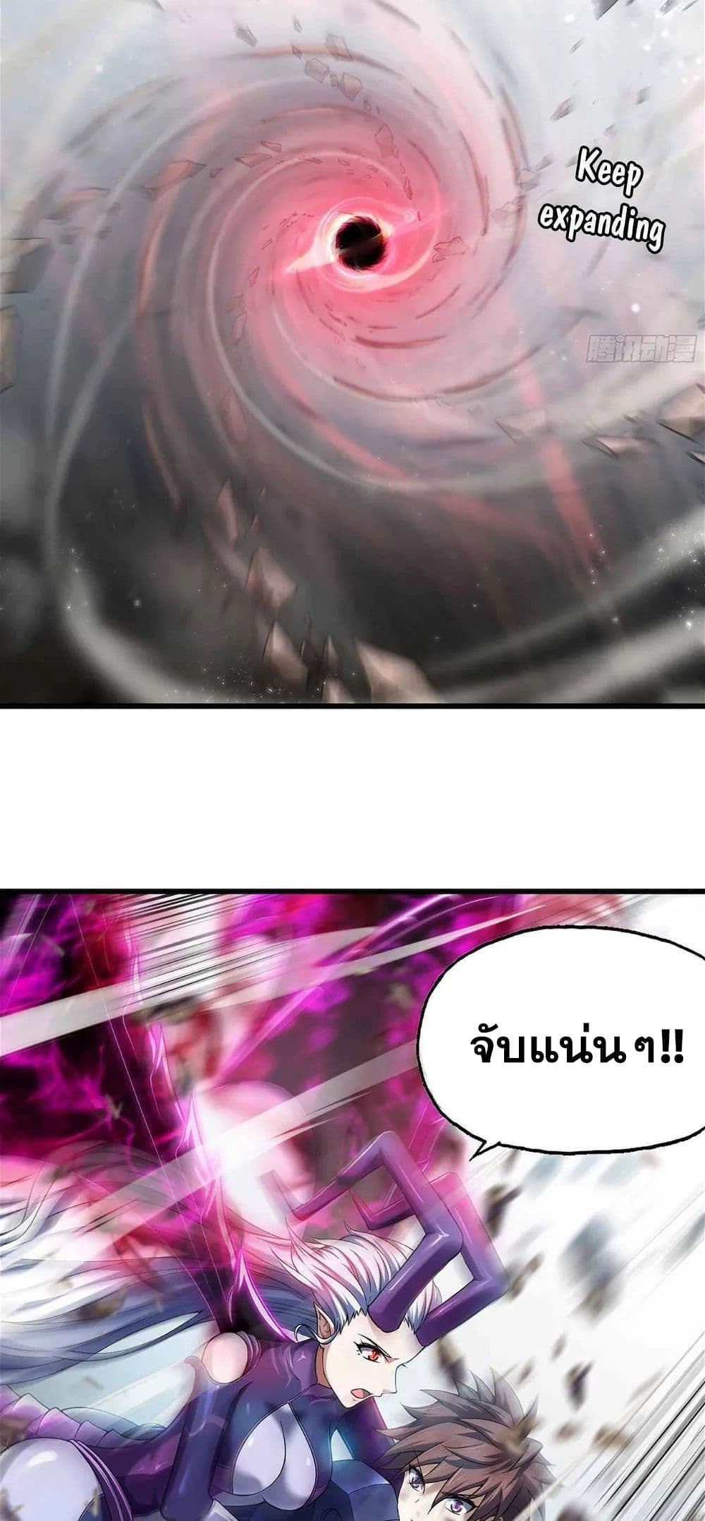 My Wife is a Demon Queen page 3