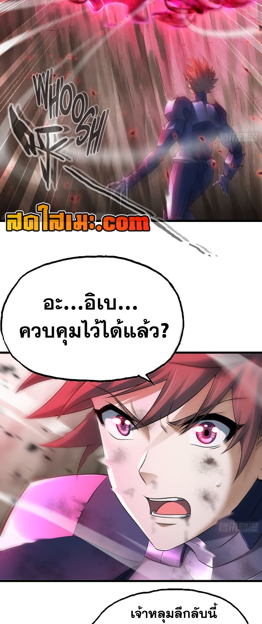 My Wife is a Demon Queen page 3