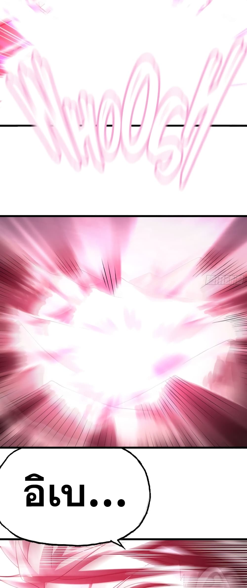 My Wife is a Demon Queen page 9
