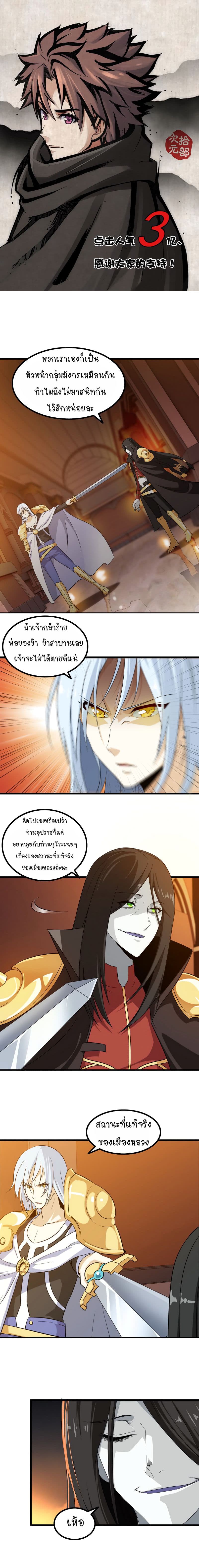 My Wife is a Demon Queen page 2