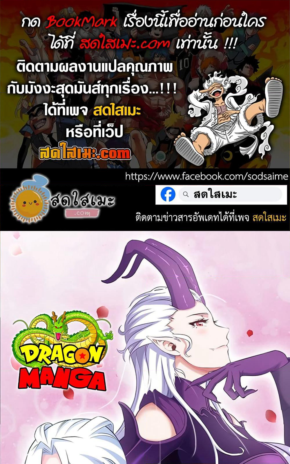 My Wife is a Demon Queen page 1