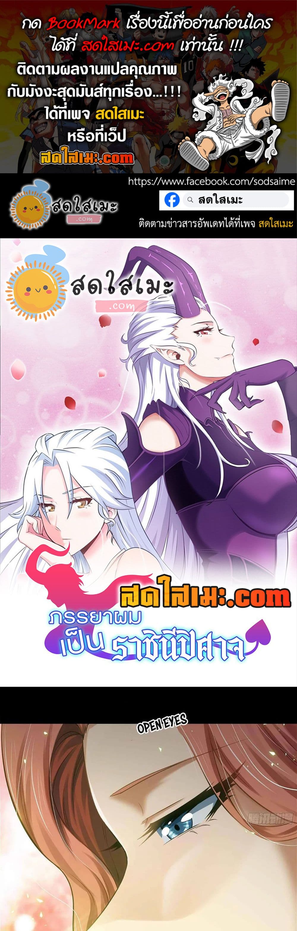 My Wife is a Demon Queen page 1