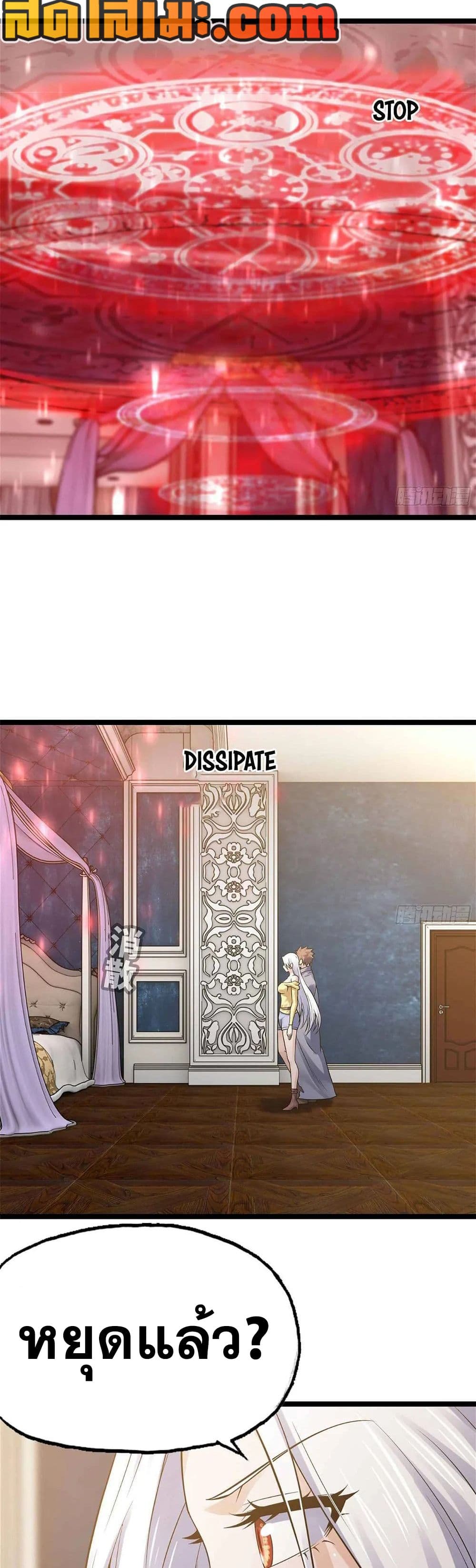 My Wife is a Demon Queen page 4