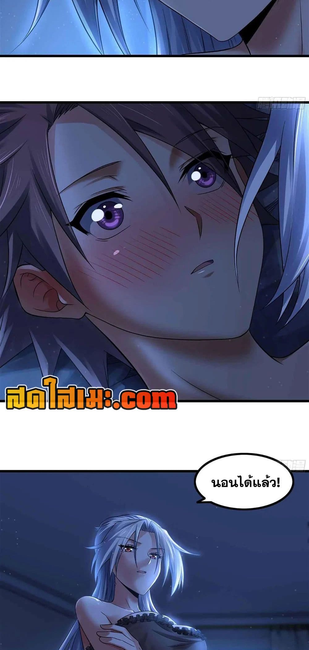 My Wife is a Demon Queen page 3