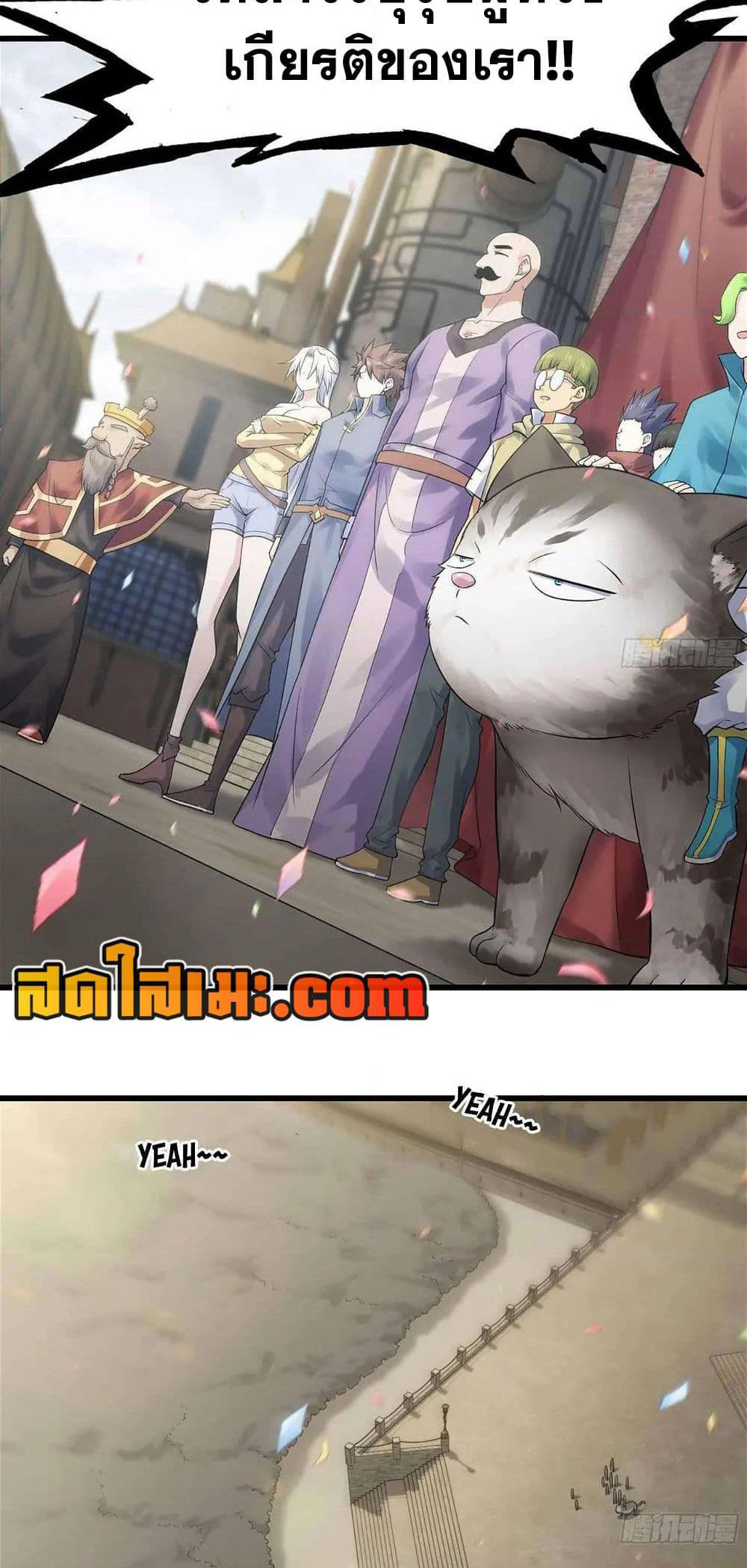 My Wife is a Demon Queen page 10