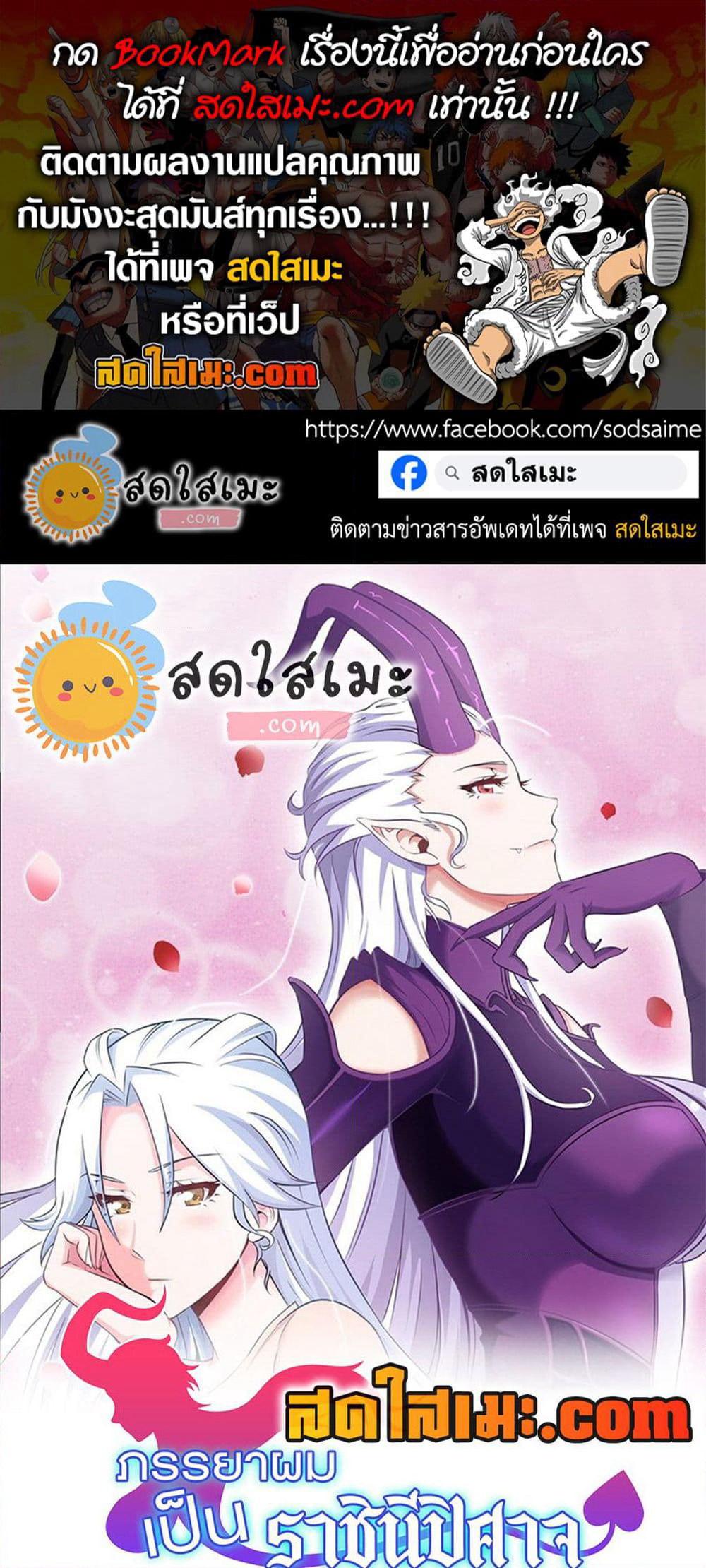 My Wife is a Demon Queen page 1