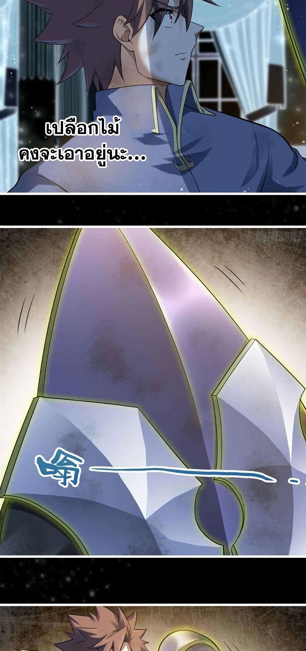 My Wife is a Demon Queen page 9