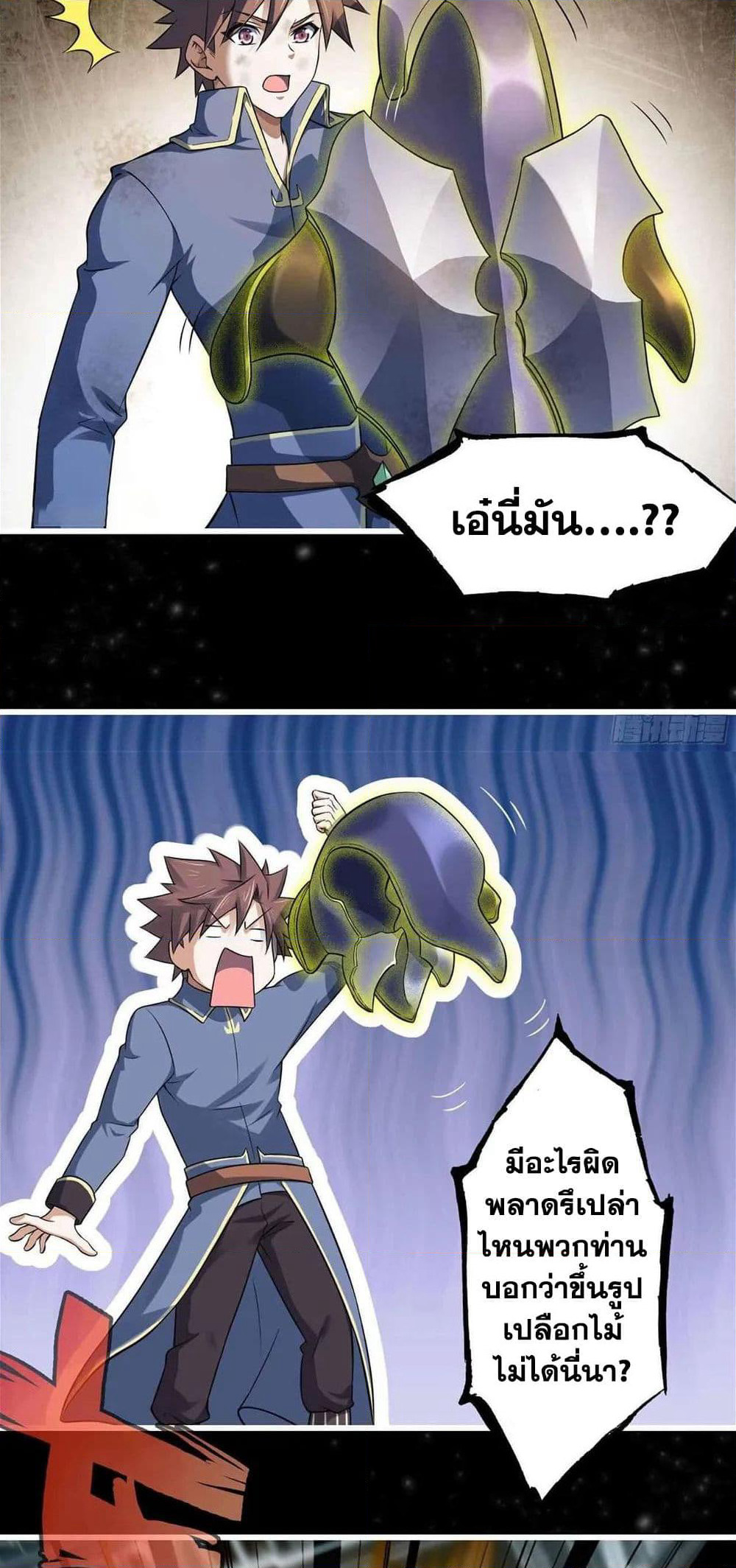 My Wife is a Demon Queen page 10
