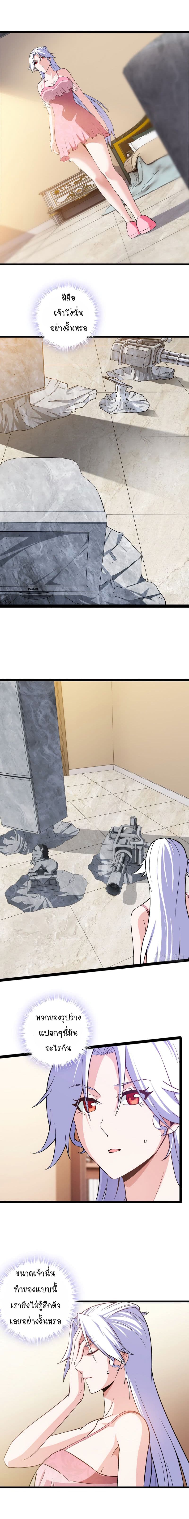My Wife is a Demon Queen page 7