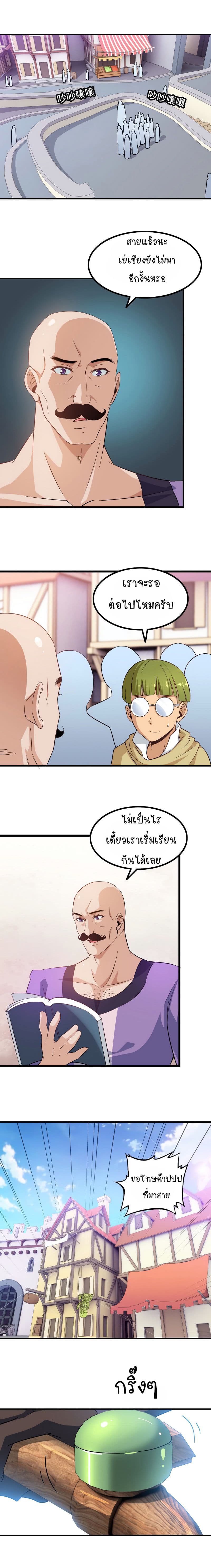My Wife is a Demon Queen page 10