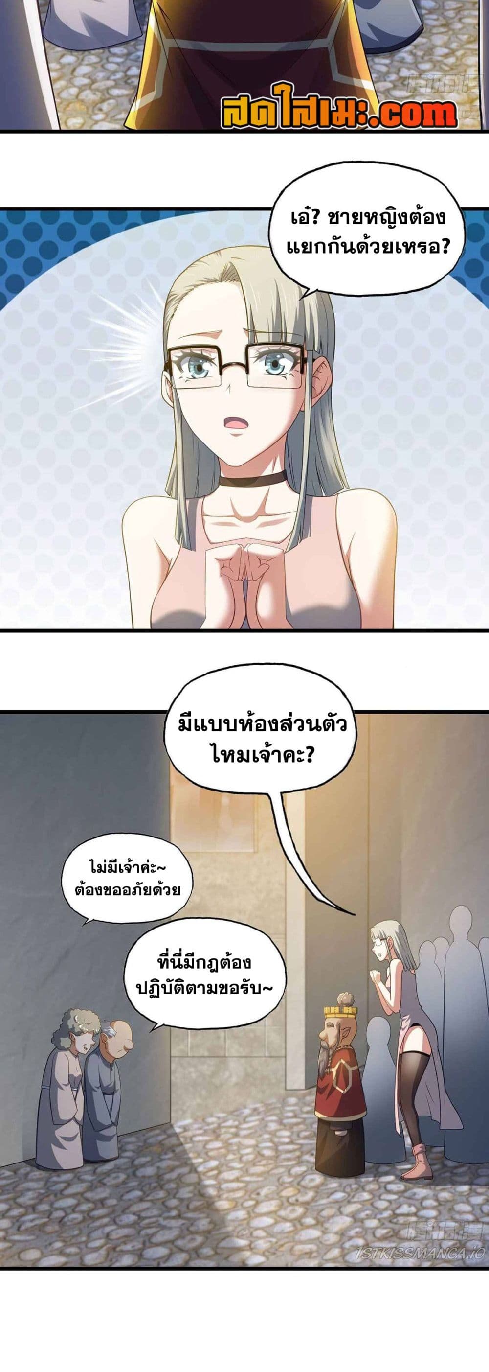 My Wife is a Demon Queen page 3