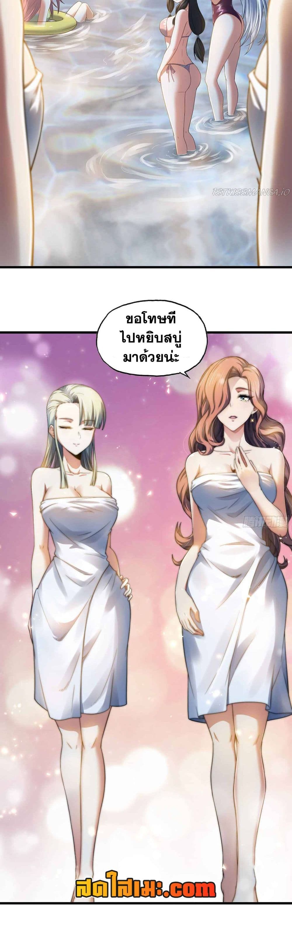 My Wife is a Demon Queen page 6