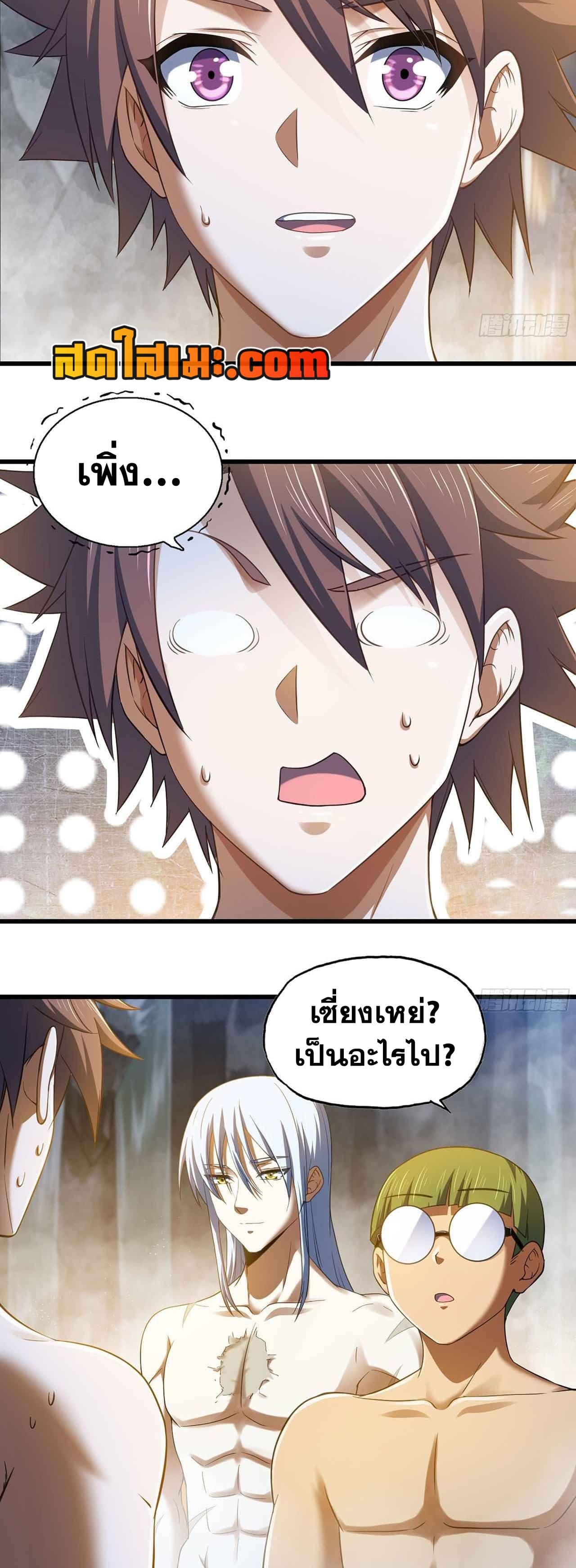 My Wife is a Demon Queen page 6