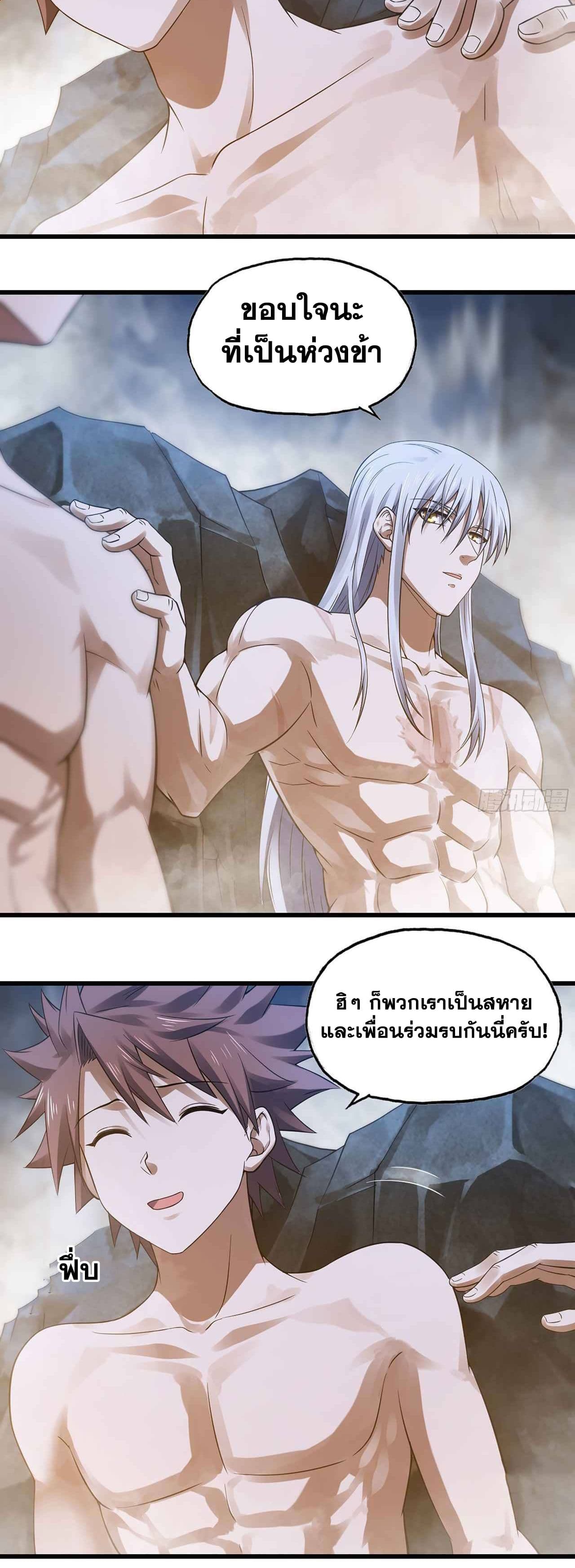 My Wife is a Demon Queen page 10