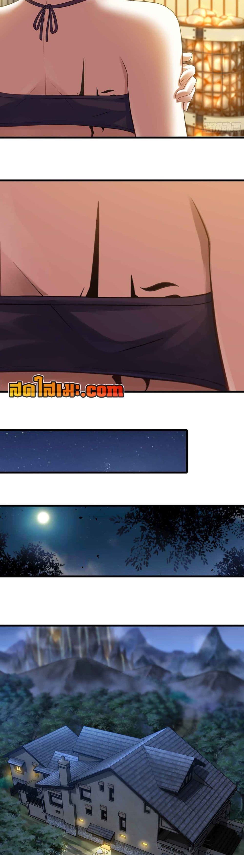 My Wife is a Demon Queen page 4