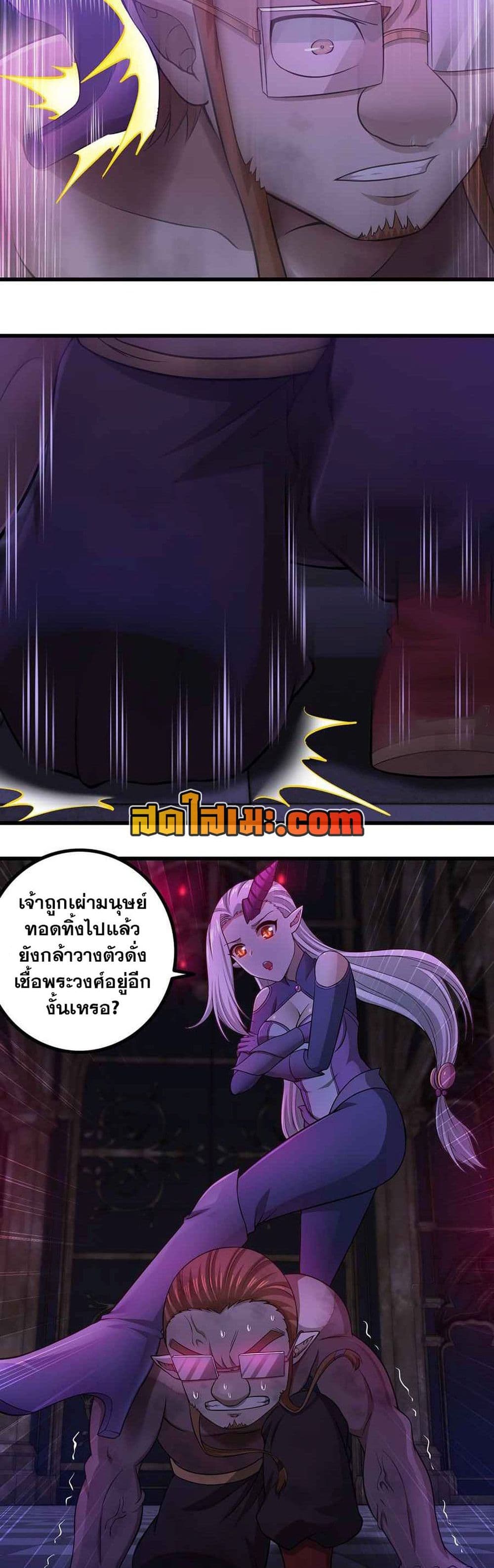 My Wife is a Demon Queen page 2