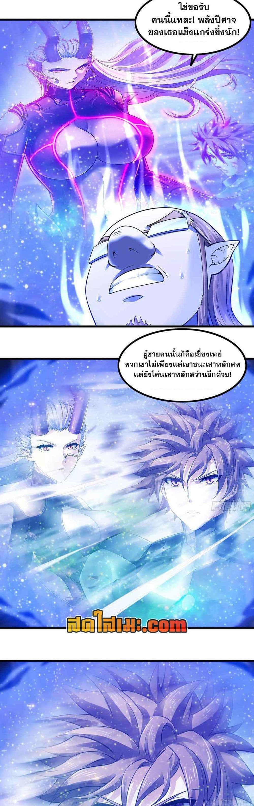 My Wife is a Demon Queen page 7