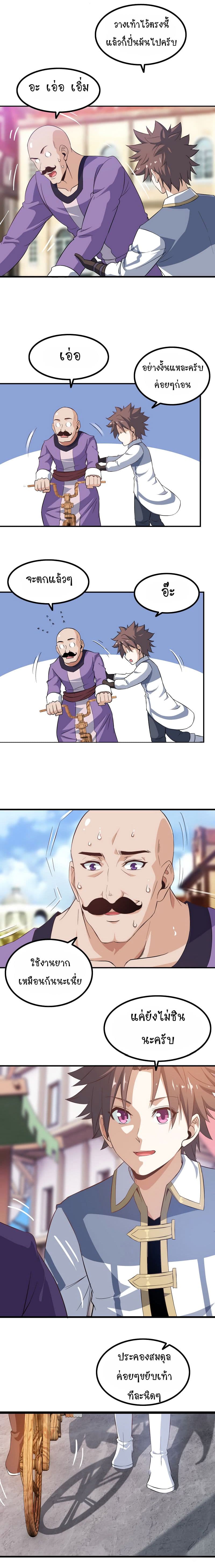 My Wife is a Demon Queen page 5