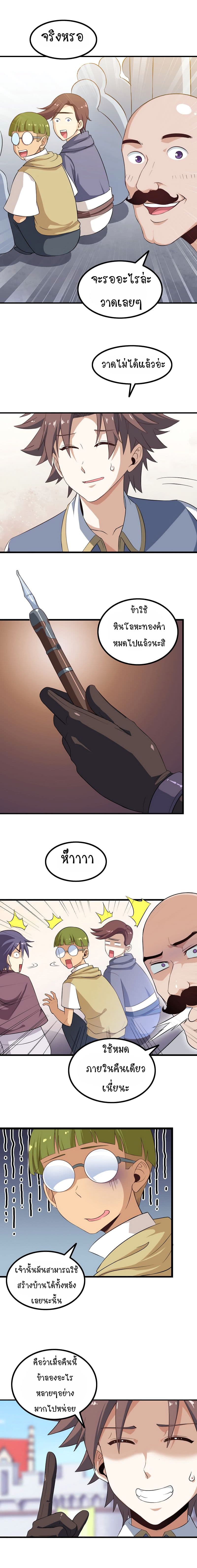 My Wife is a Demon Queen page 9