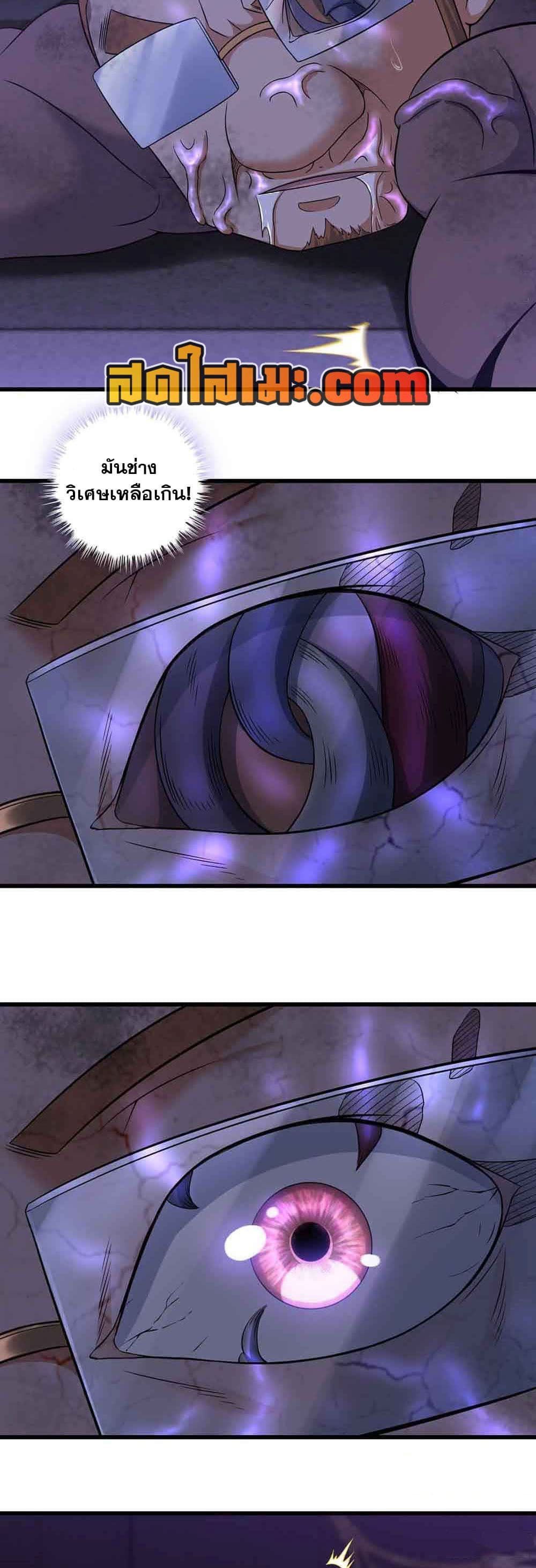 My Wife is a Demon Queen page 2