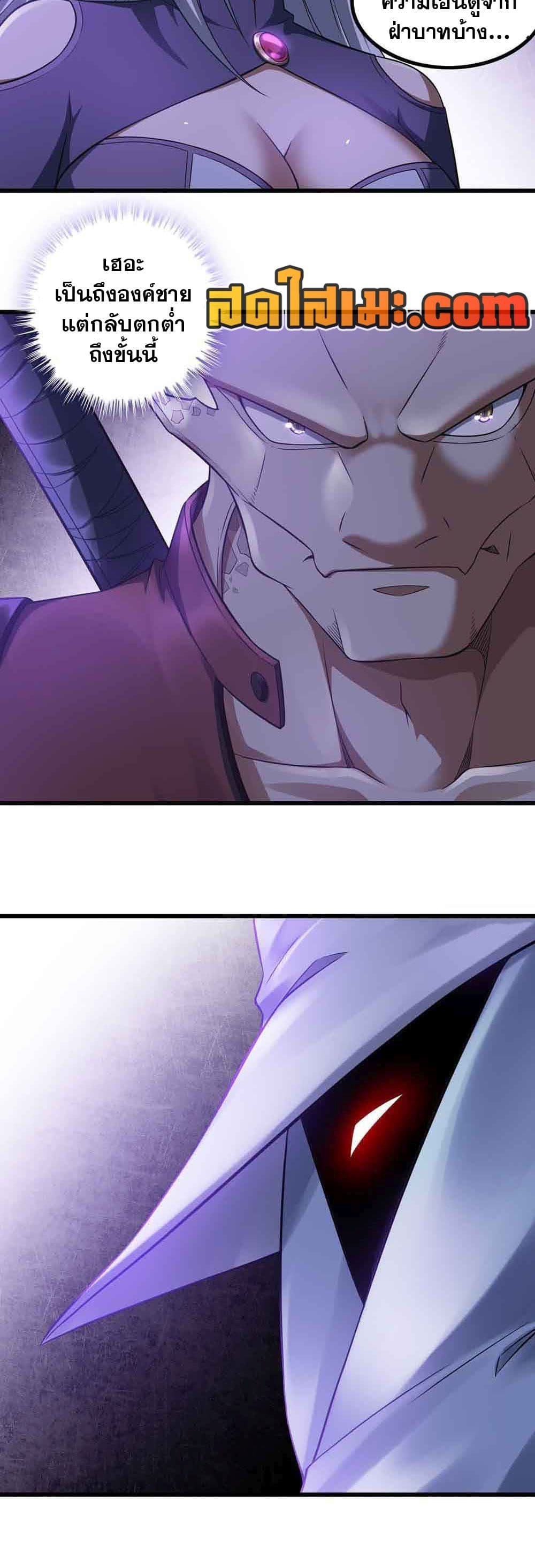 My Wife is a Demon Queen page 4