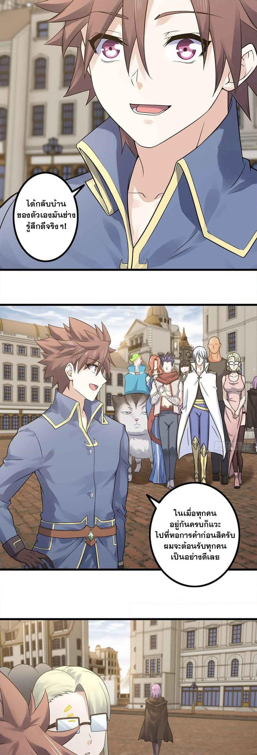 My Wife is a Demon Queen page 10