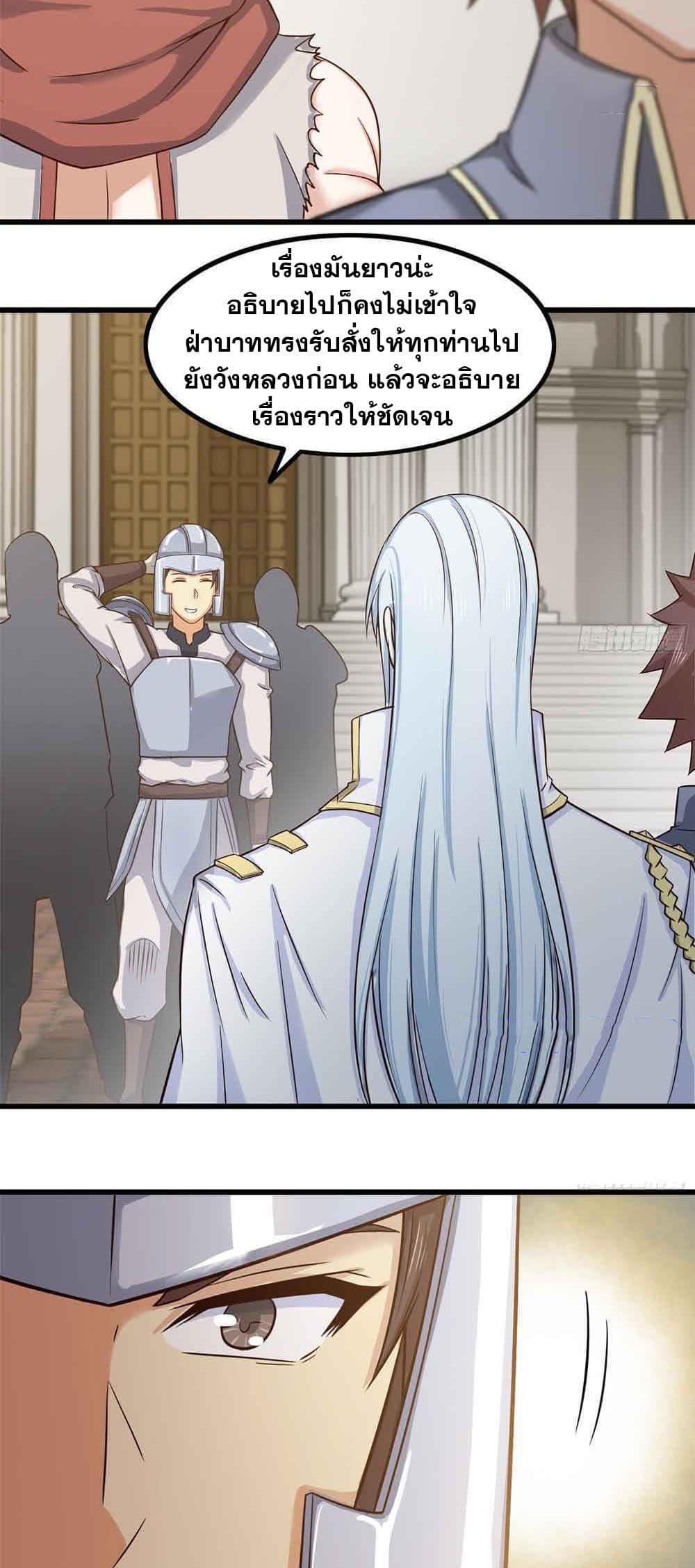 My Wife is a Demon Queen page 3