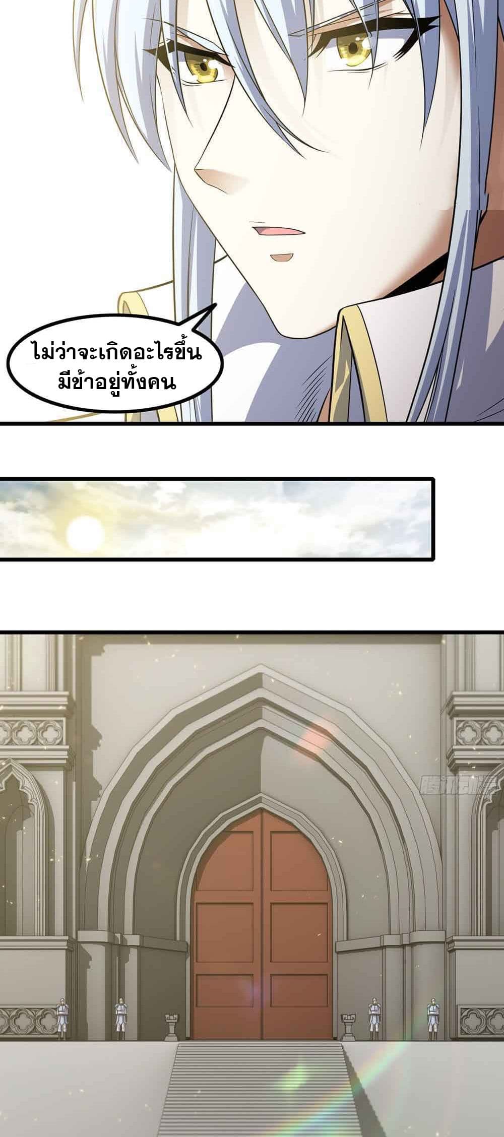My Wife is a Demon Queen page 6