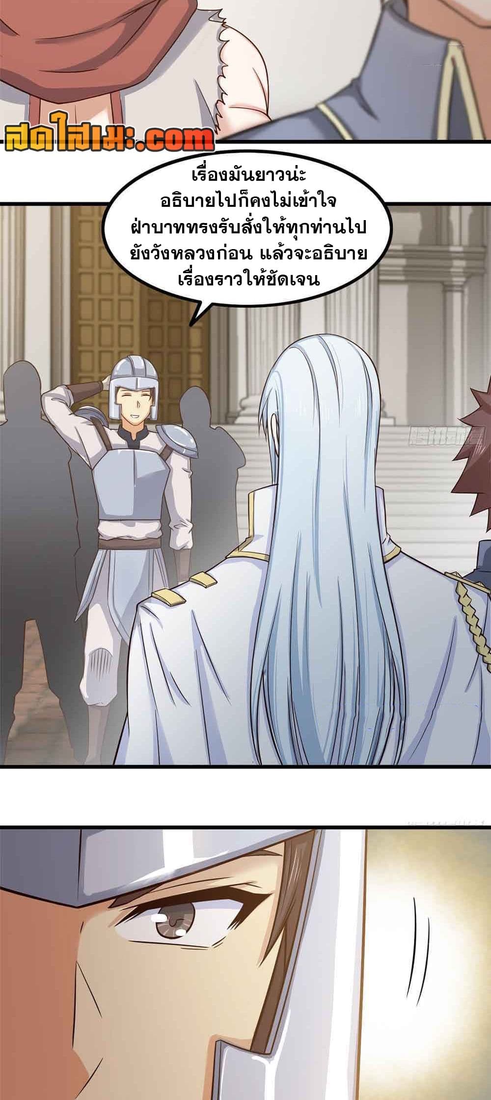 My Wife is a Demon Queen page 3