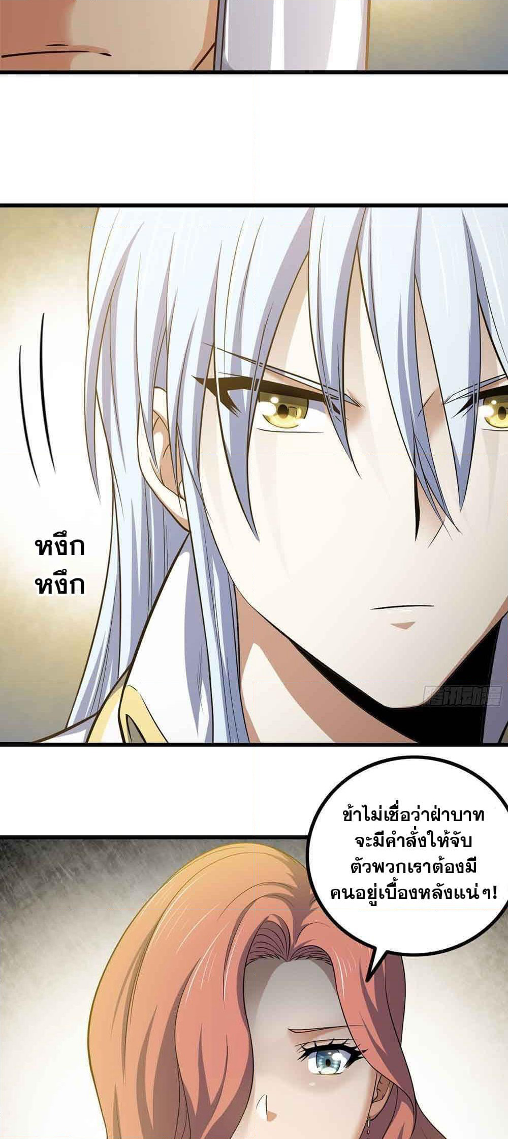 My Wife is a Demon Queen page 4