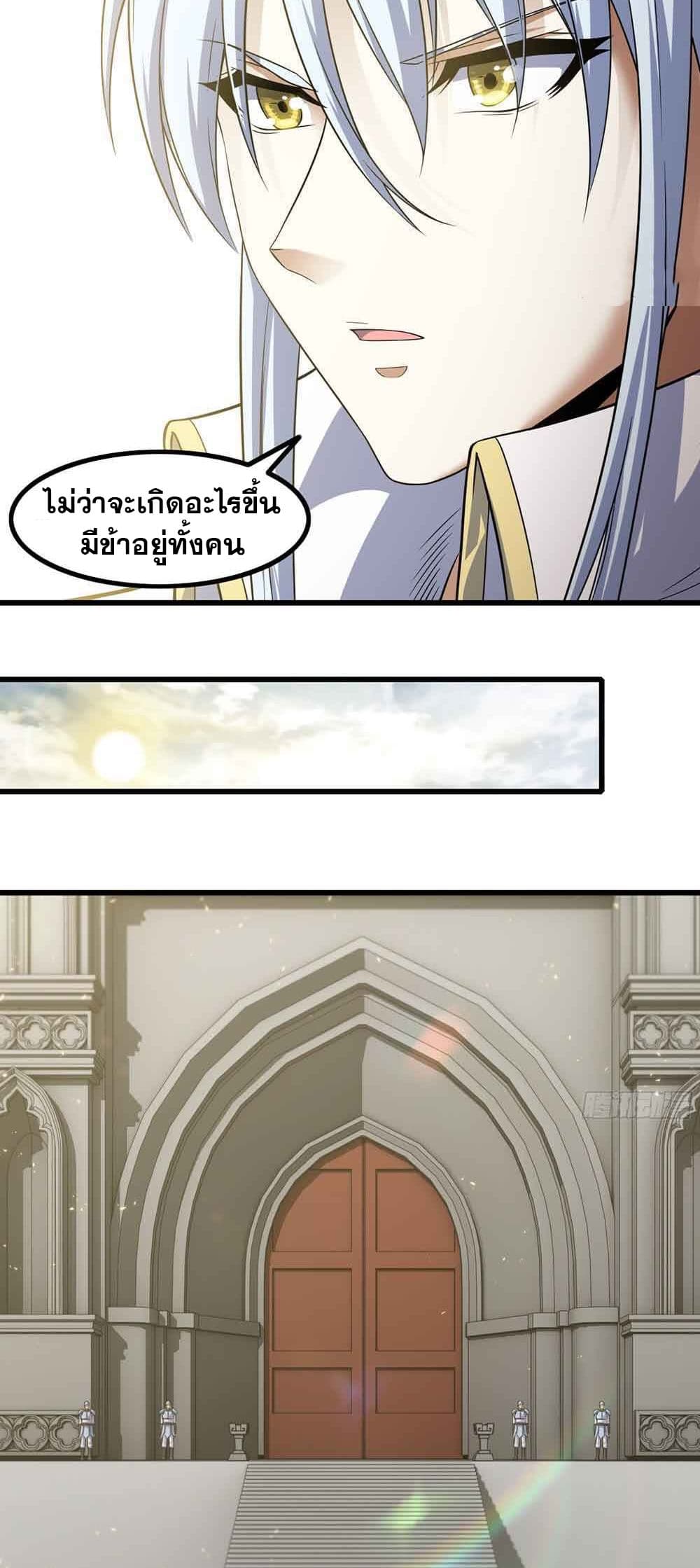 My Wife is a Demon Queen page 6
