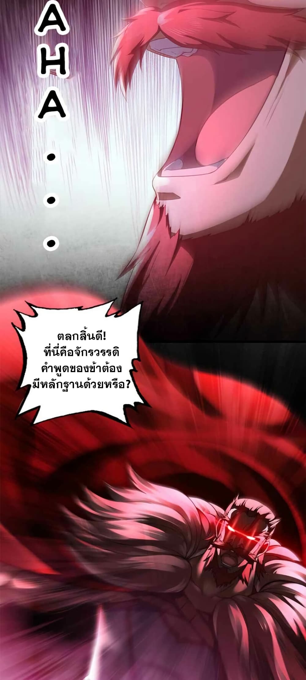 My Wife is a Demon Queen page 3