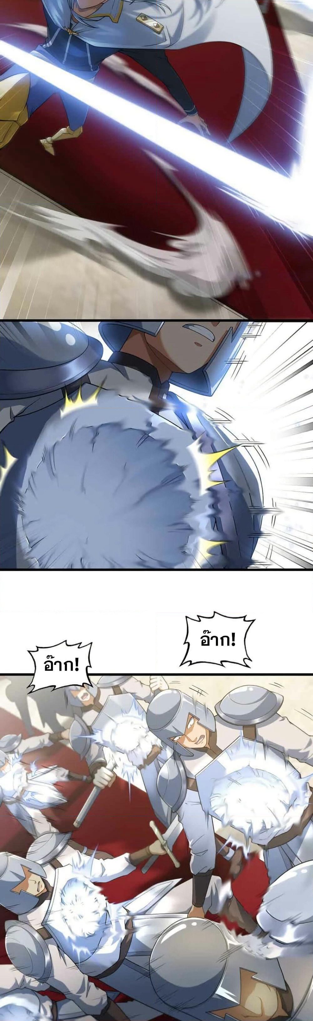 My Wife is a Demon Queen page 9