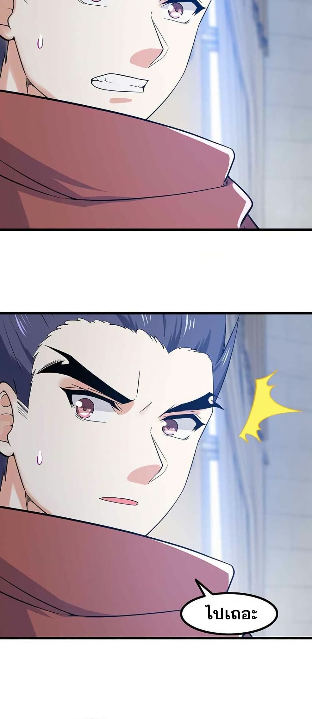 My Wife is a Demon Queen page 3