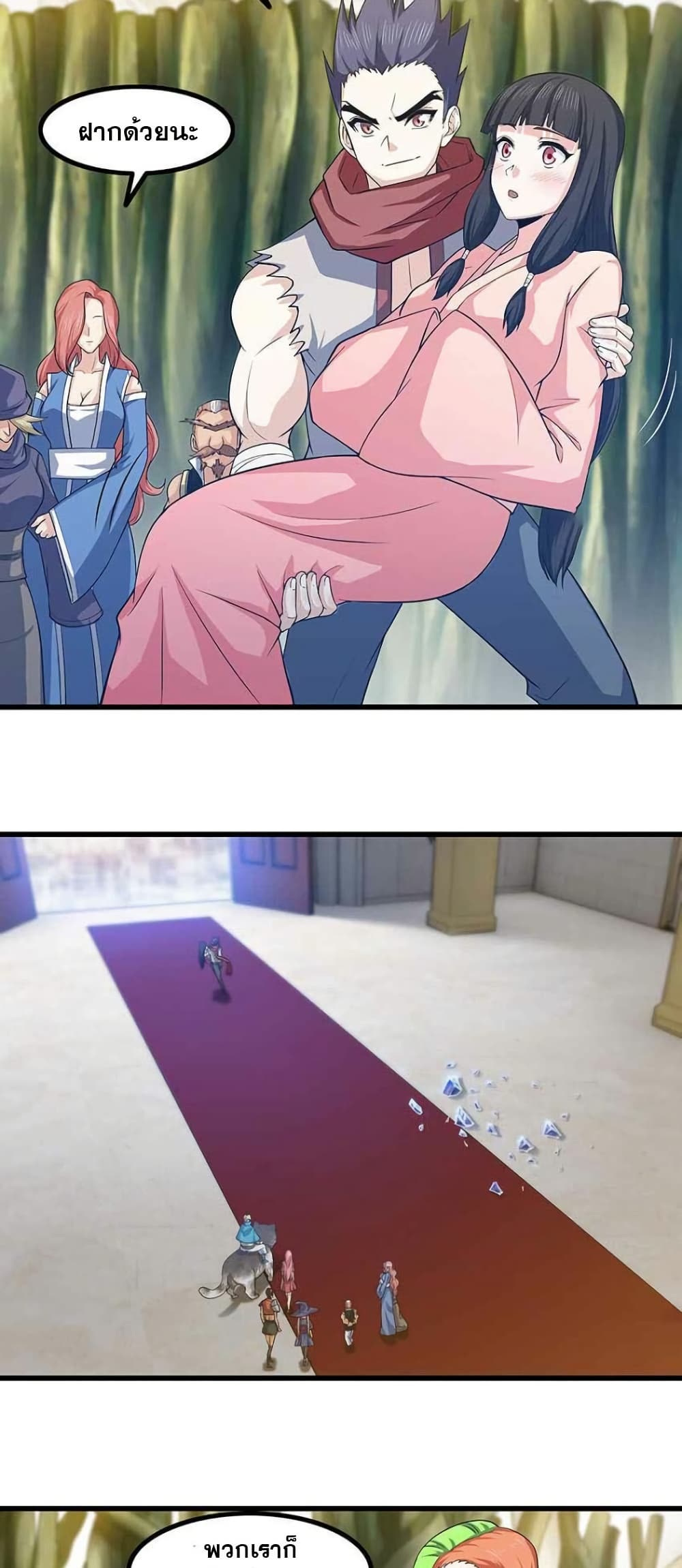 My Wife is a Demon Queen page 9