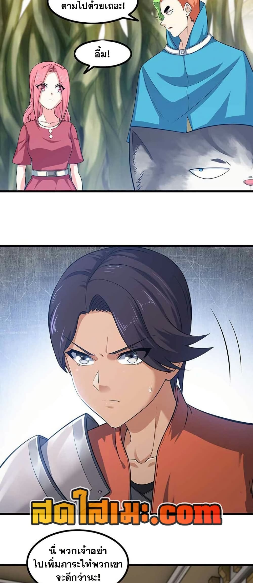 My Wife is a Demon Queen page 10
