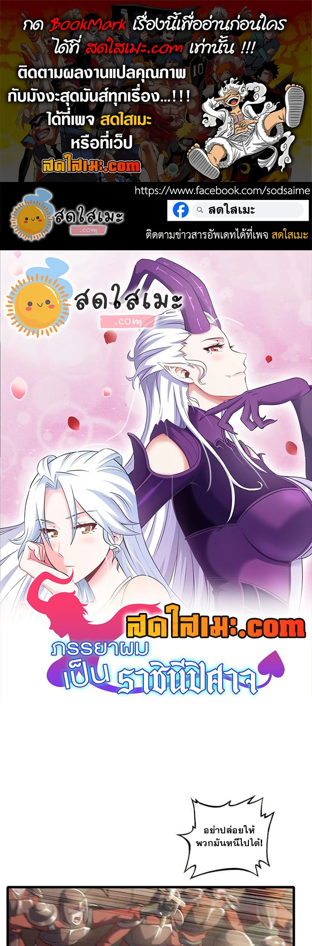 My Wife is a Demon Queen page 1
