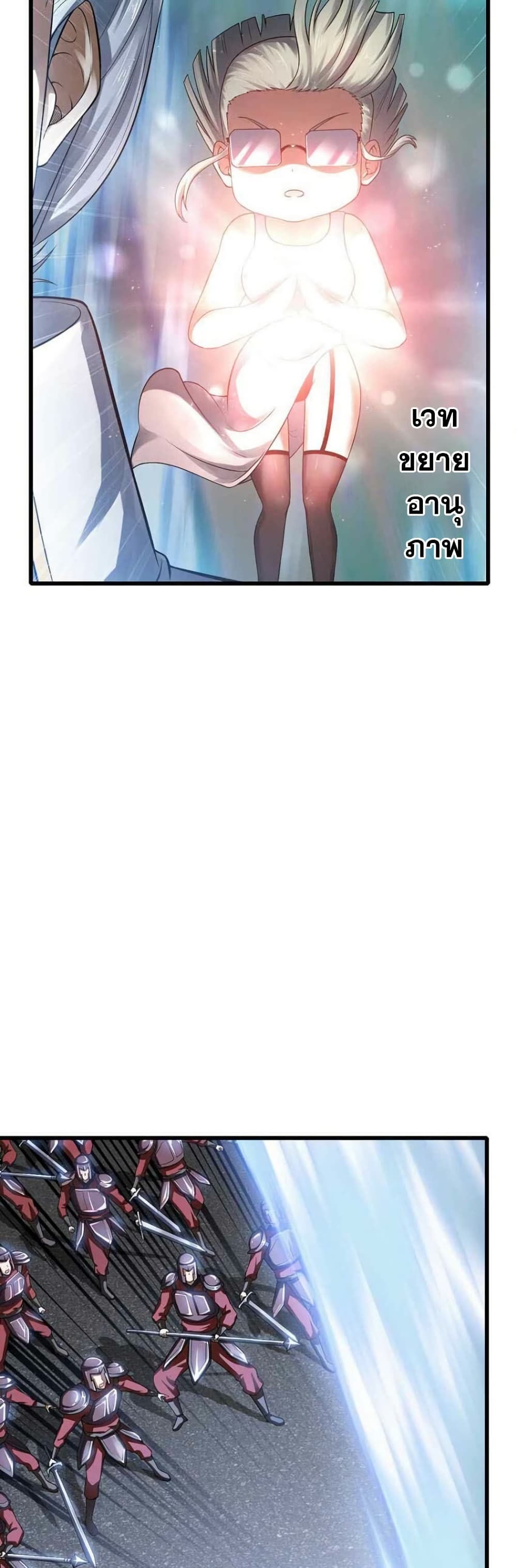 My Wife is a Demon Queen page 5